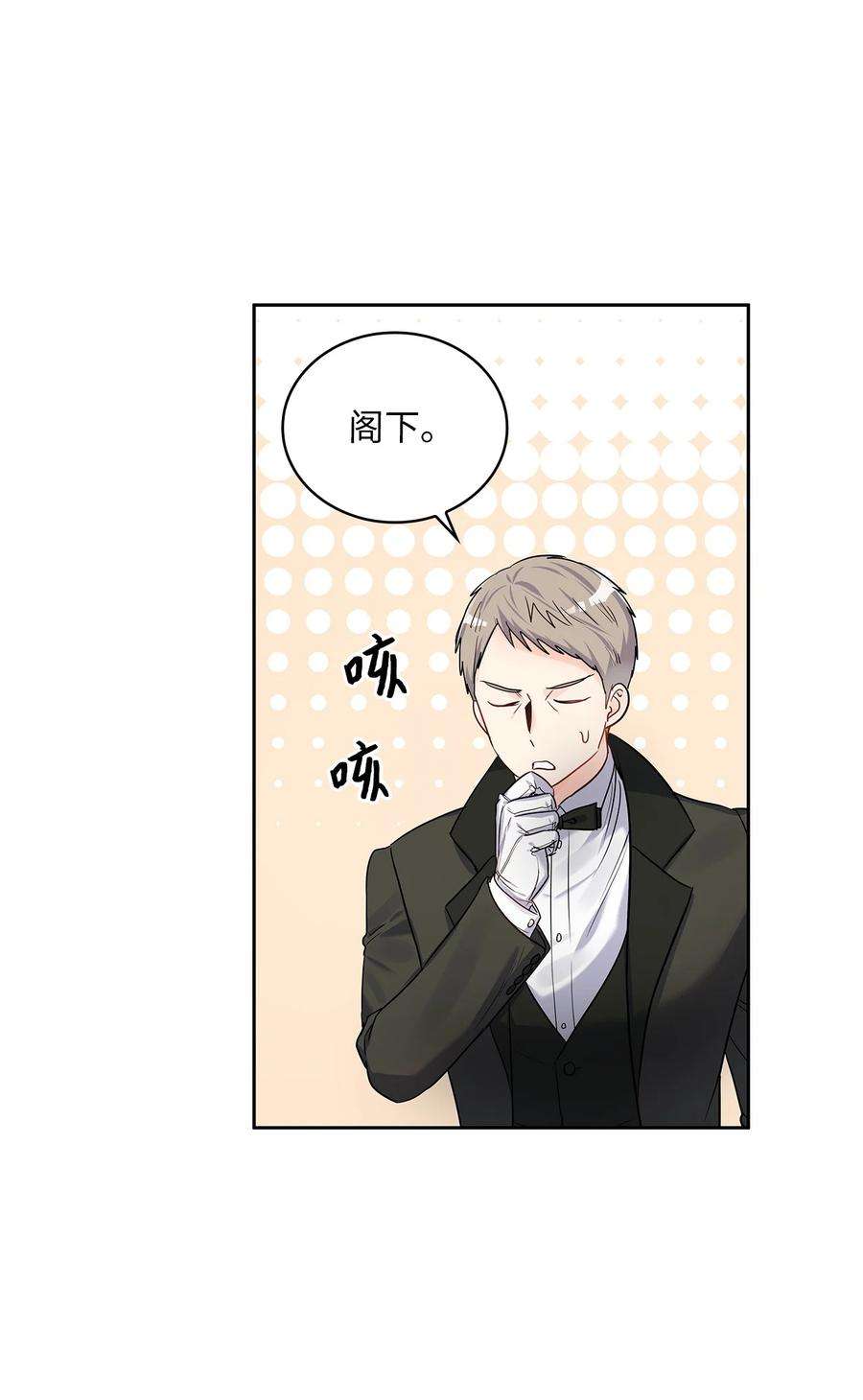 神殿贡女要从神女手里抢男人？30 宴会风波