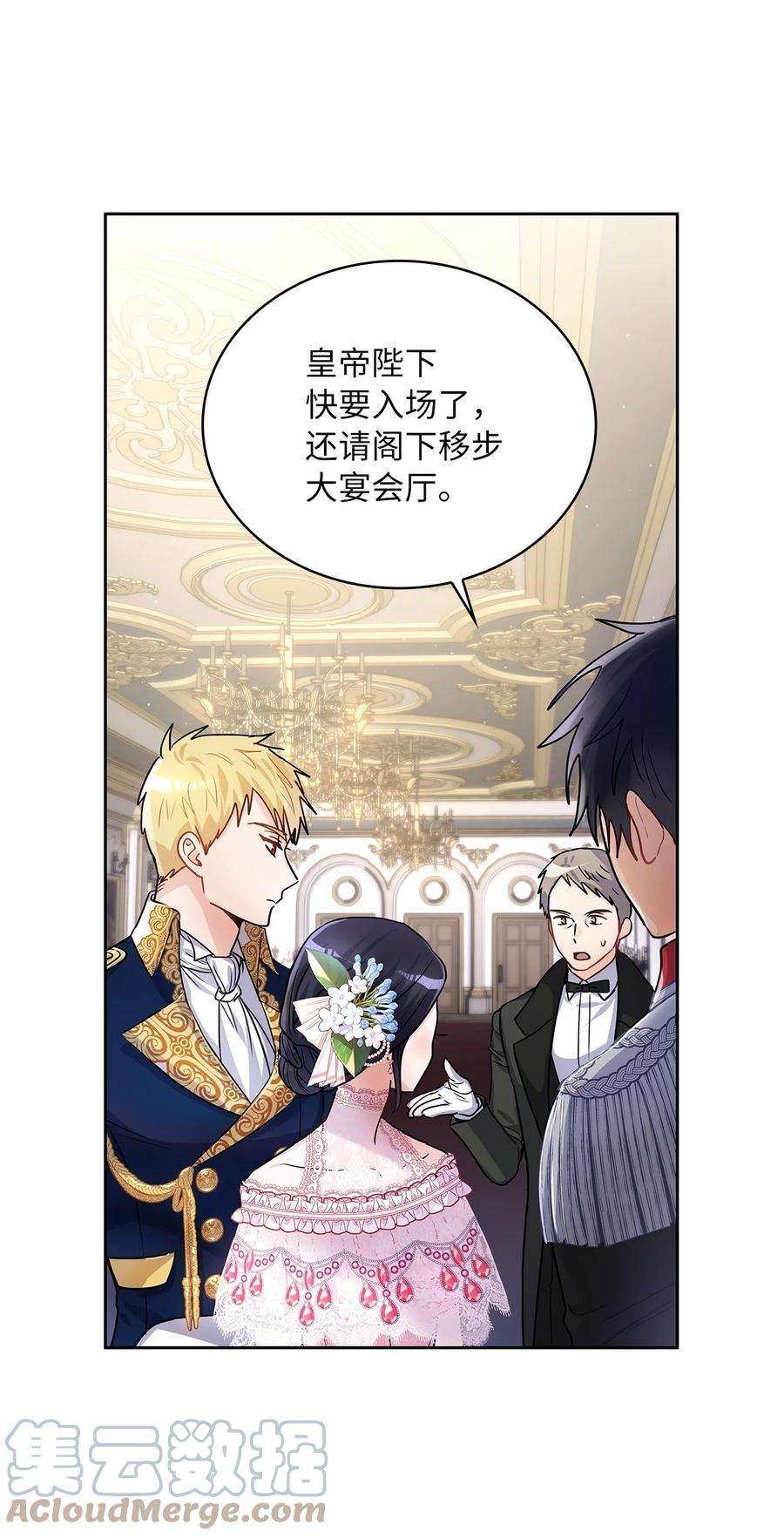 神殿贡女要从神女手里抢男人？30 宴会风波