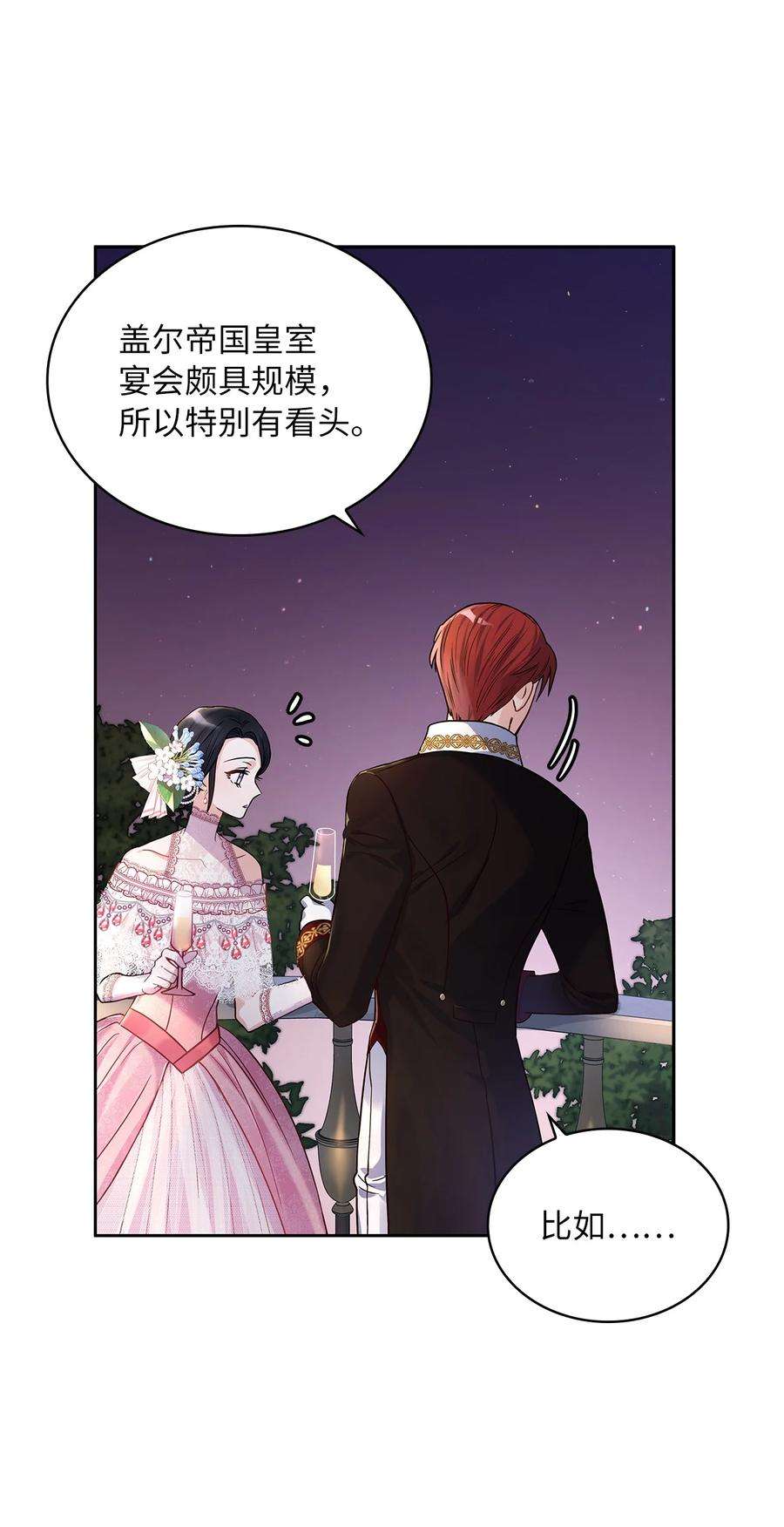 神殿贡女要从神女手里抢男人？31 宠妻脑话路