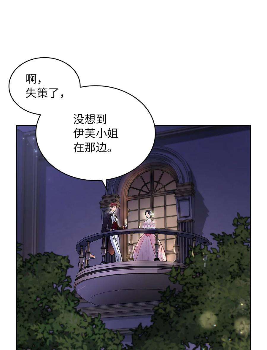 神殿贡女要从神女手里抢男人？31 宠妻脑话路