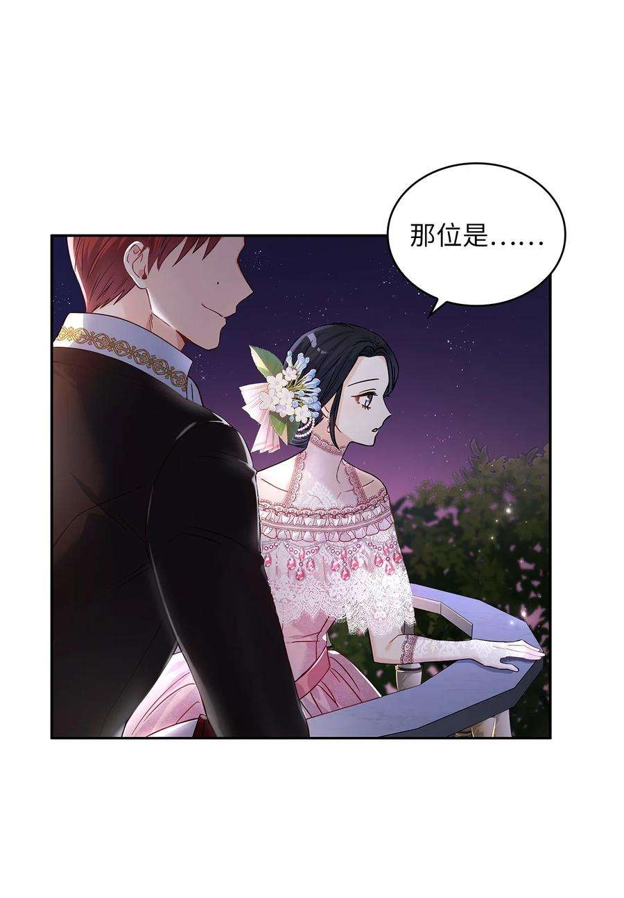 神殿贡女要从神女手里抢男人？31 宠妻脑话路