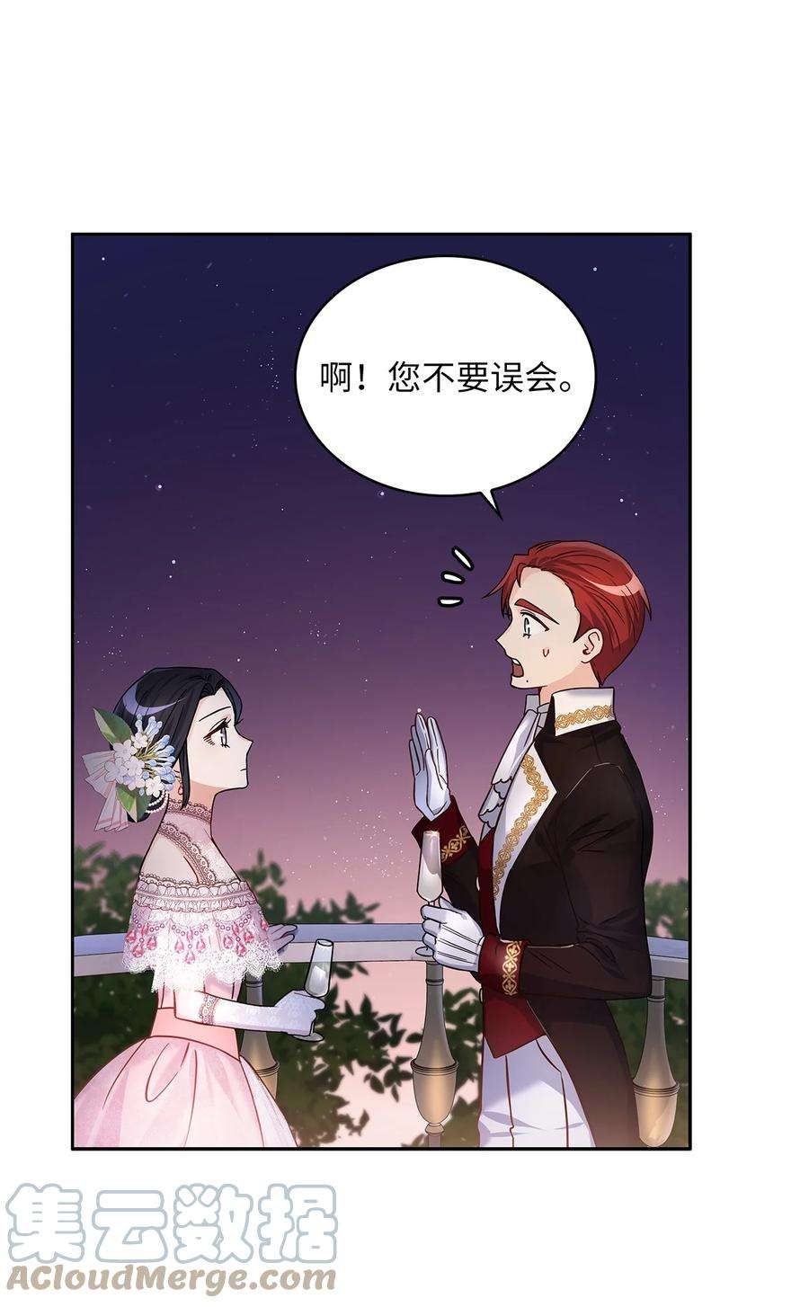 神殿贡女要从神女手里抢男人？31 宠妻脑话路