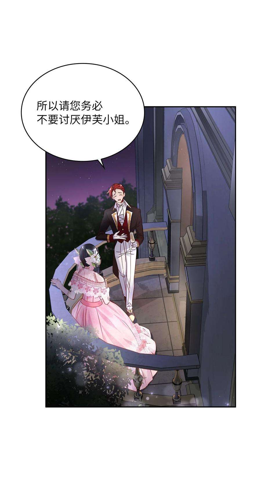 神殿贡女要从神女手里抢男人？31 宠妻脑话路