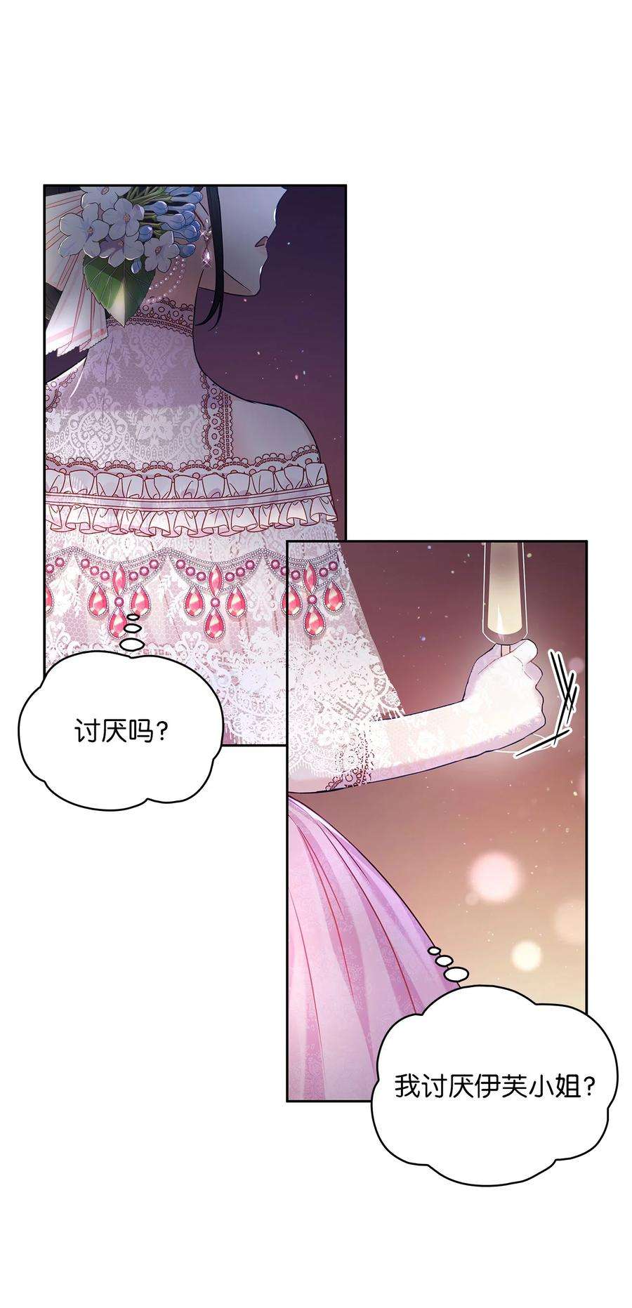 神殿贡女要从神女手里抢男人？31 宠妻脑话路