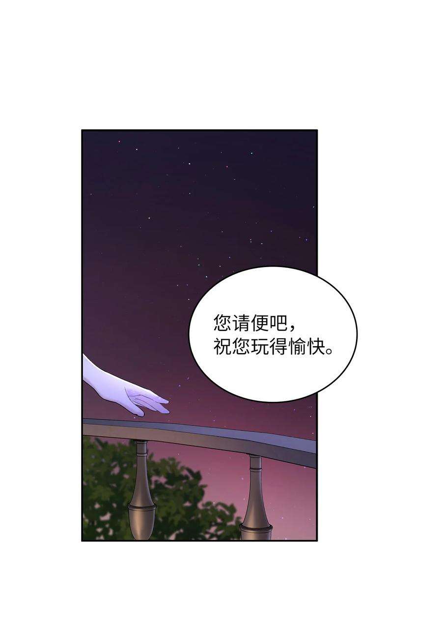 神殿贡女要从神女手里抢男人？31 宠妻脑话路