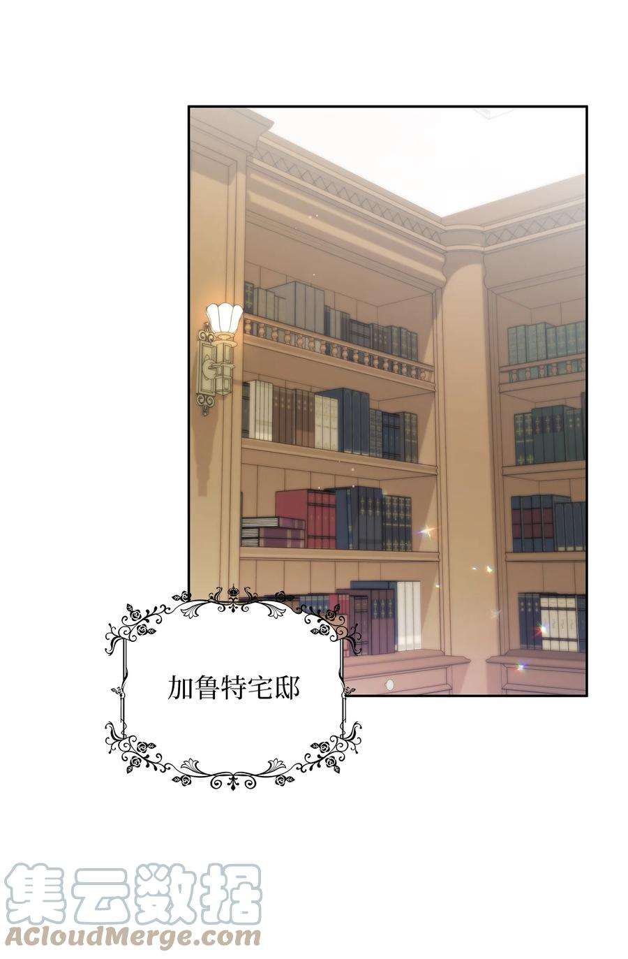 神殿贡女要从神女手里抢男人？31 宠妻脑话路