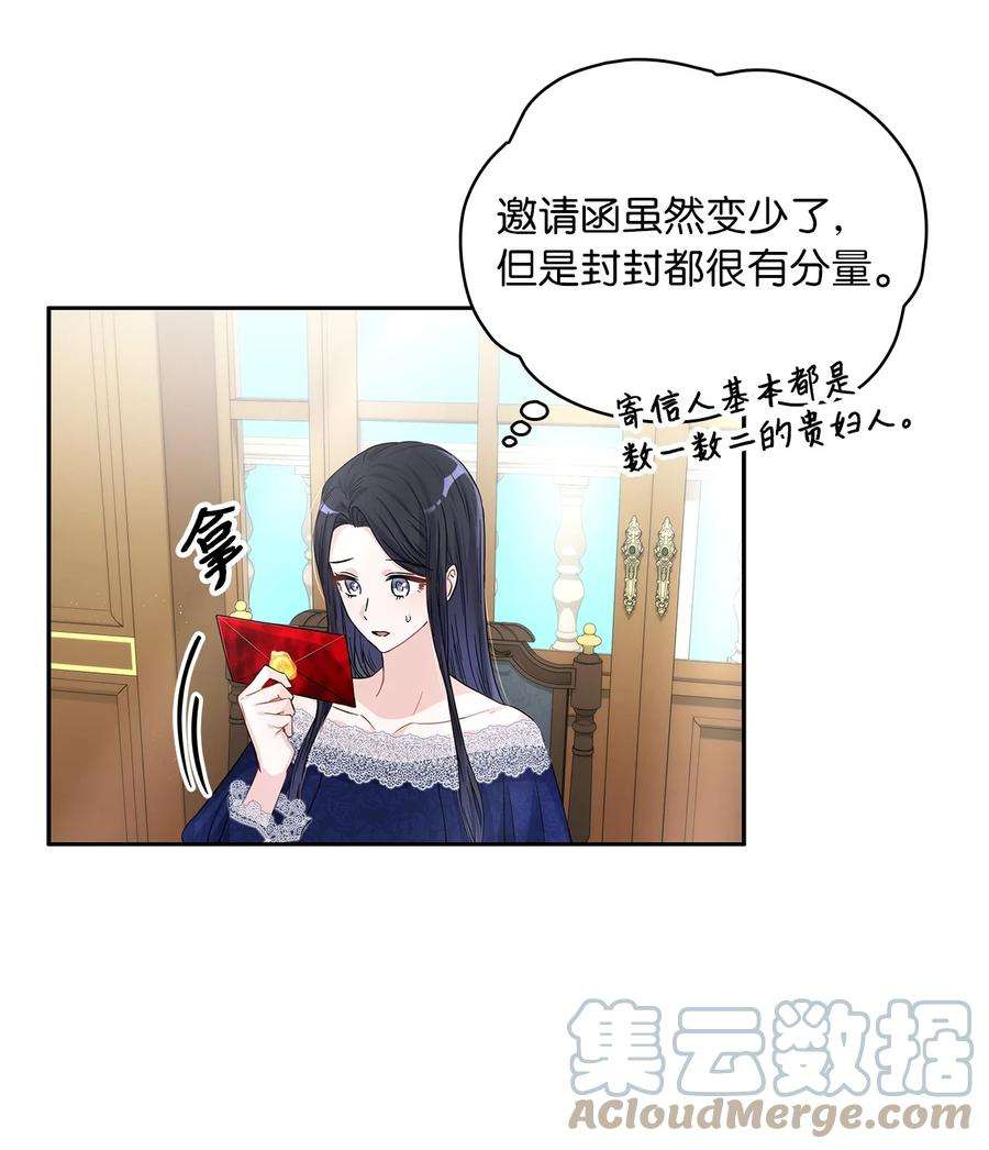 神殿贡女要从神女手里抢男人？31 宠妻脑话路