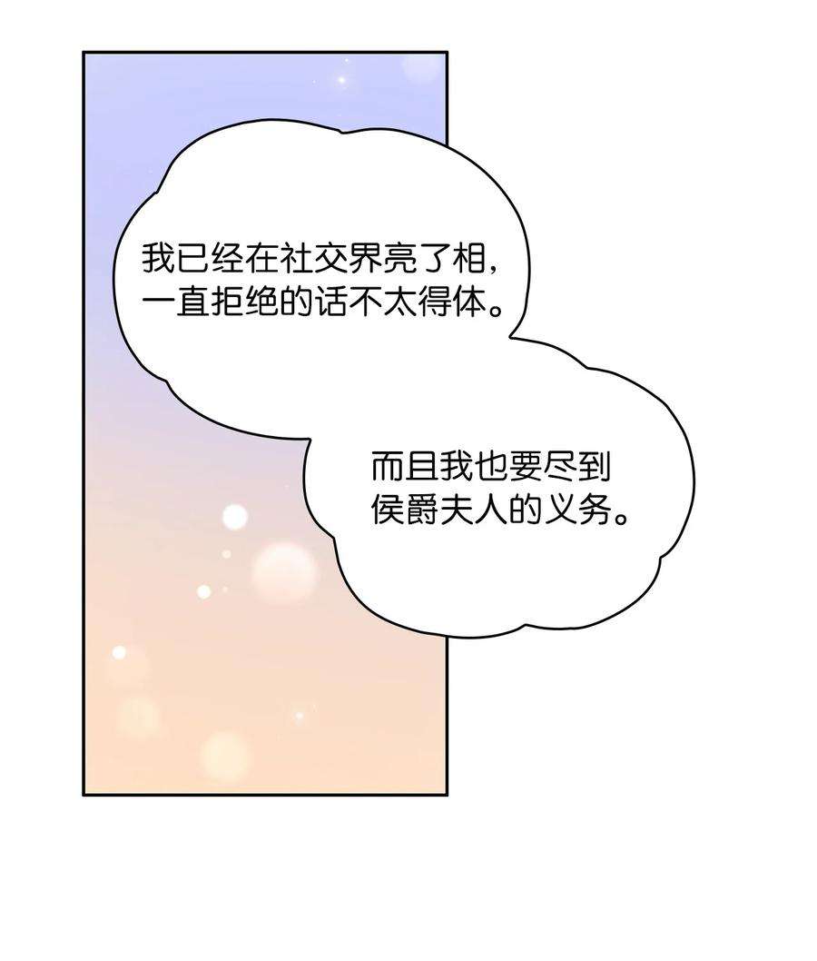 神殿贡女要从神女手里抢男人？31 宠妻脑话路