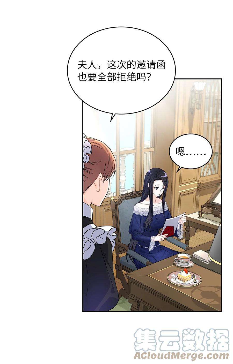 神殿贡女要从神女手里抢男人？31 宠妻脑话路