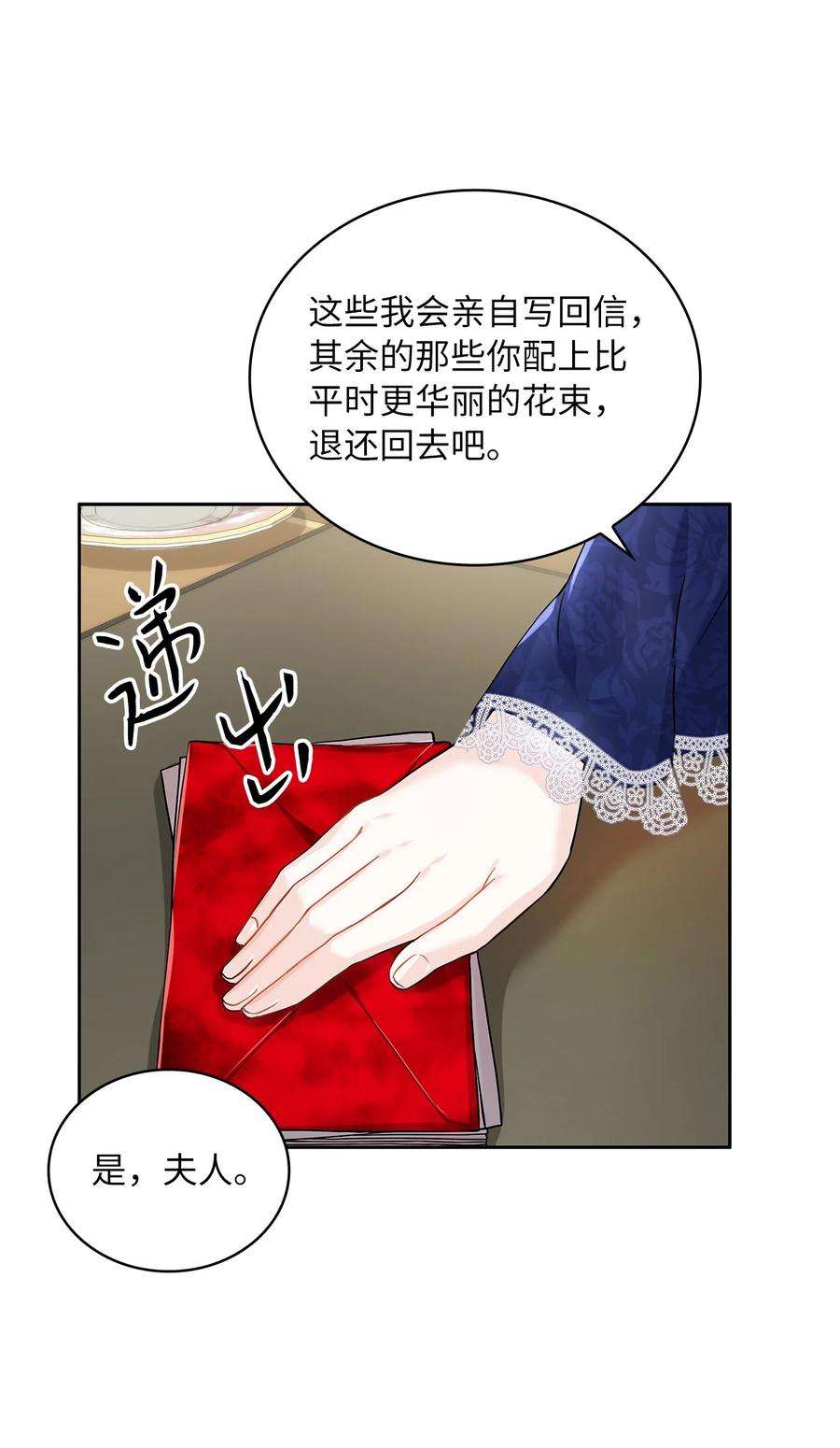 神殿贡女要从神女手里抢男人？31 宠妻脑话路