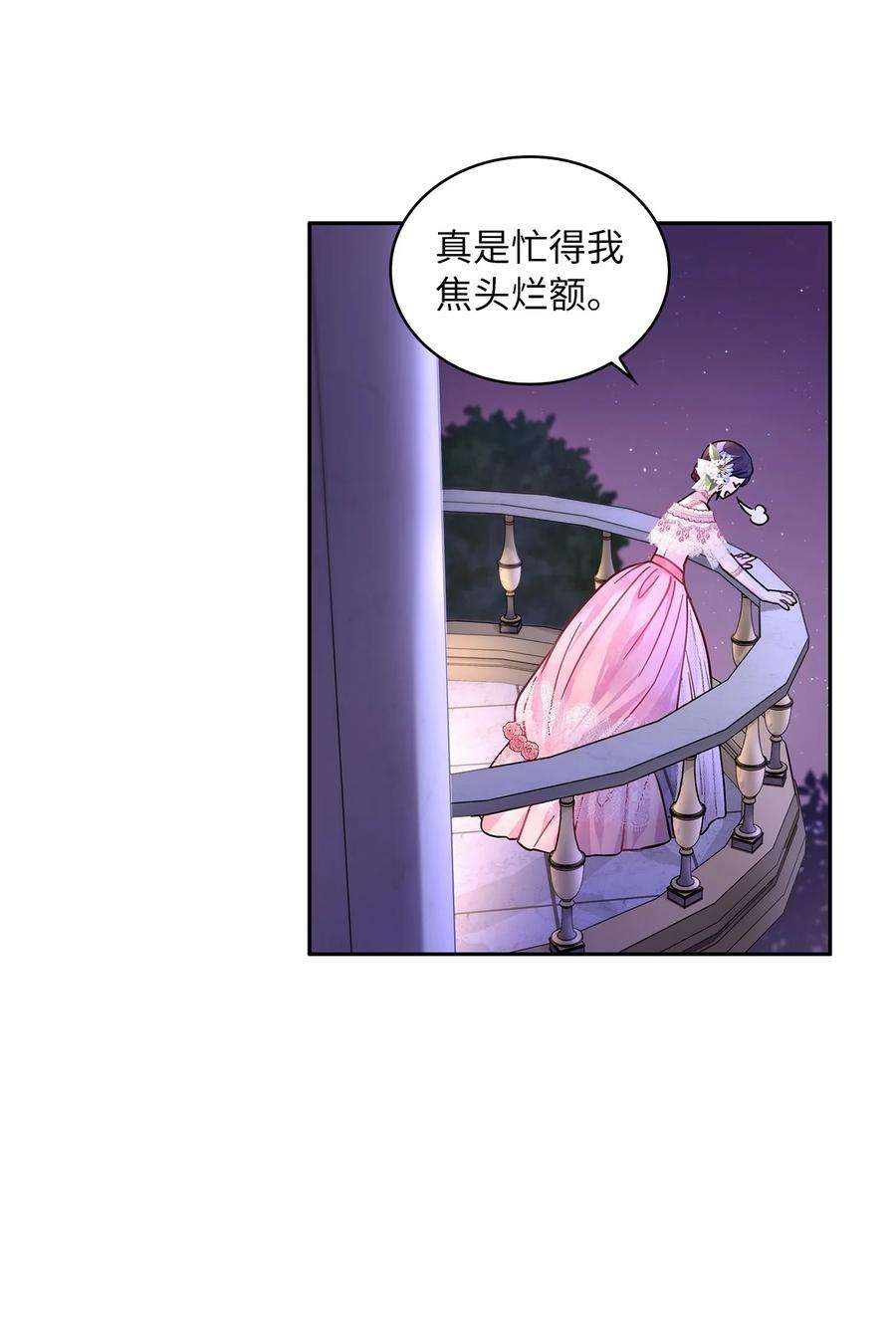 神殿贡女要从神女手里抢男人？31 宠妻脑话路