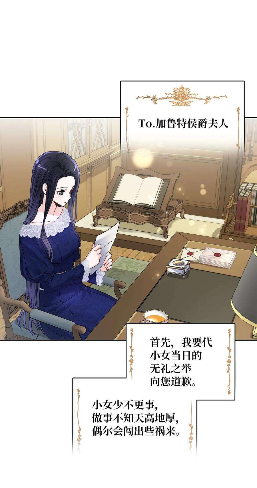 神殿贡女要从神女手里抢男人？31 宠妻脑话路