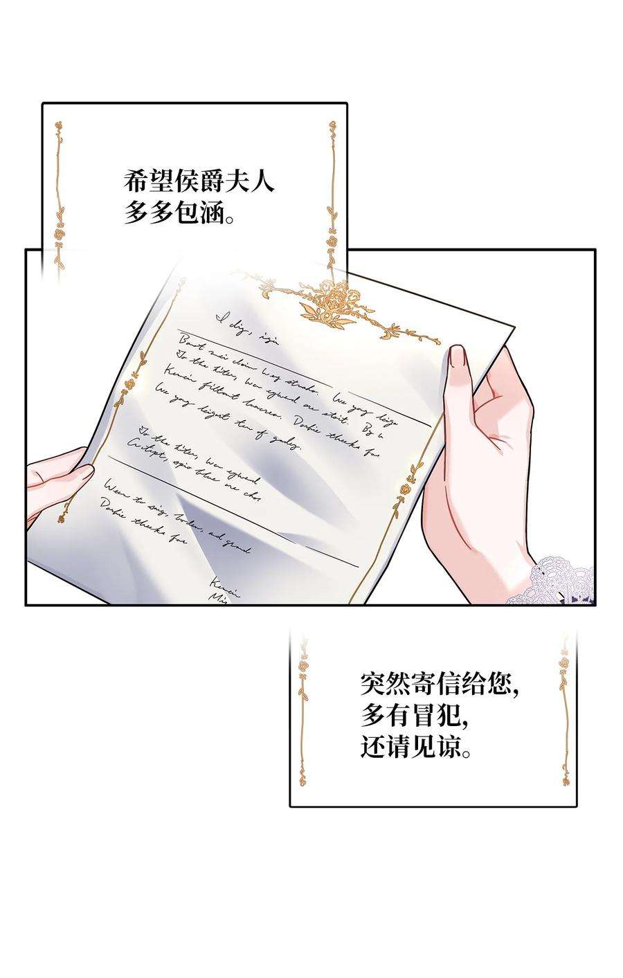 神殿贡女要从神女手里抢男人？31 宠妻脑话路