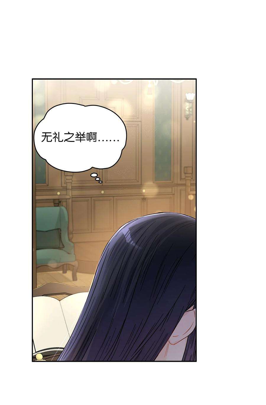 神殿贡女要从神女手里抢男人？31 宠妻脑话路