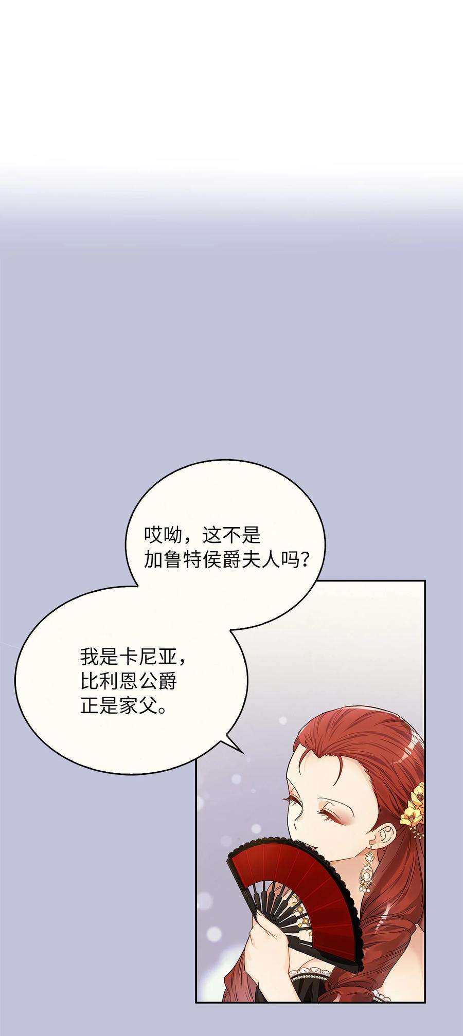 神殿贡女要从神女手里抢男人？31 宠妻脑话路