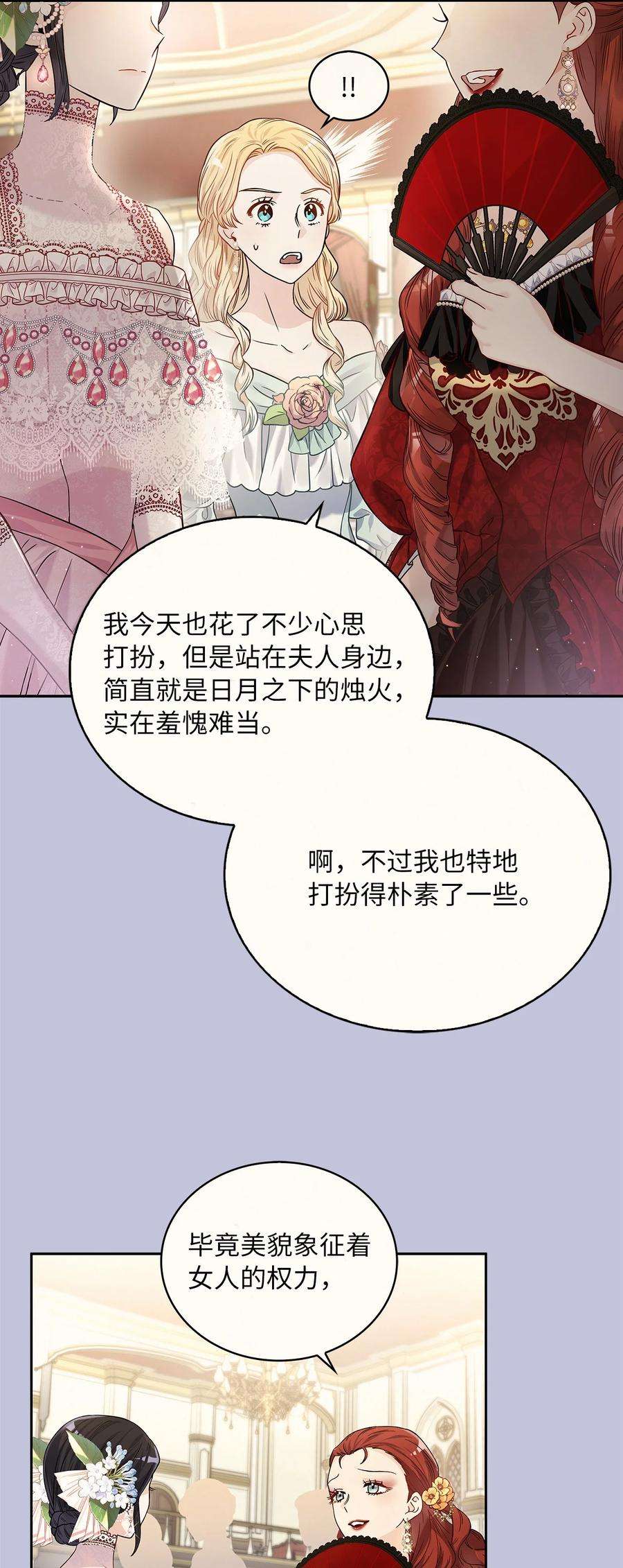 神殿贡女要从神女手里抢男人？31 宠妻脑话路