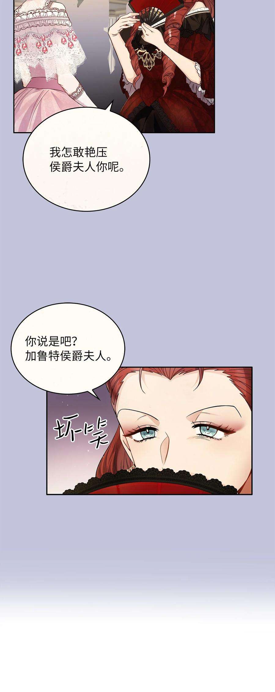 神殿贡女要从神女手里抢男人？31 宠妻脑话路