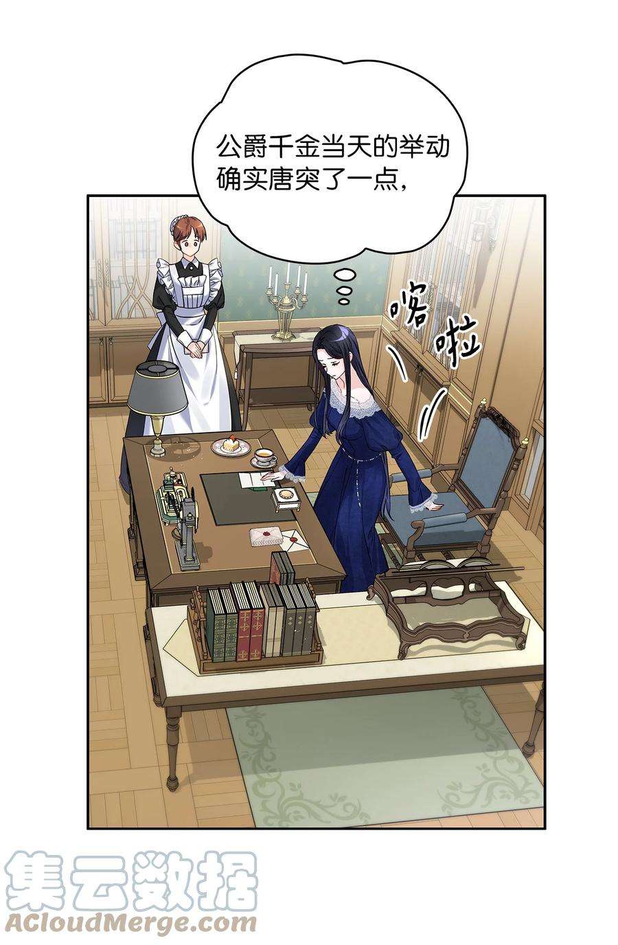 神殿贡女要从神女手里抢男人？31 宠妻脑话路