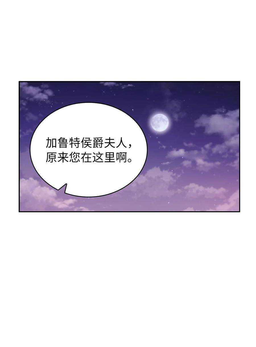 神殿贡女要从神女手里抢男人？31 宠妻脑话路