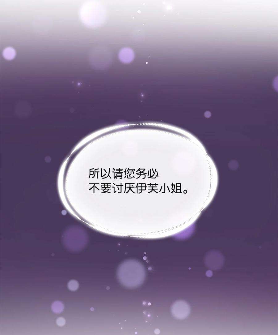 神殿贡女要从神女手里抢男人？31 宠妻脑话路