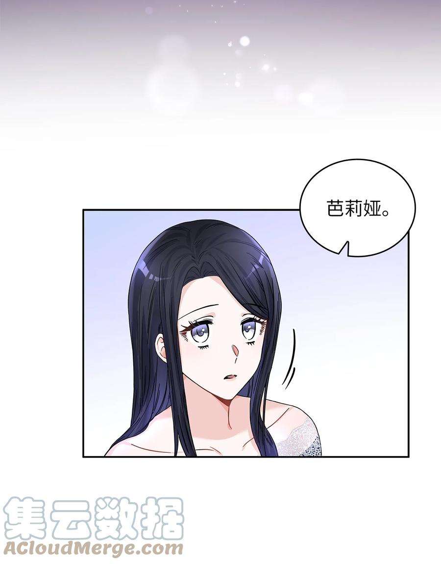 神殿贡女要从神女手里抢男人？31 宠妻脑话路