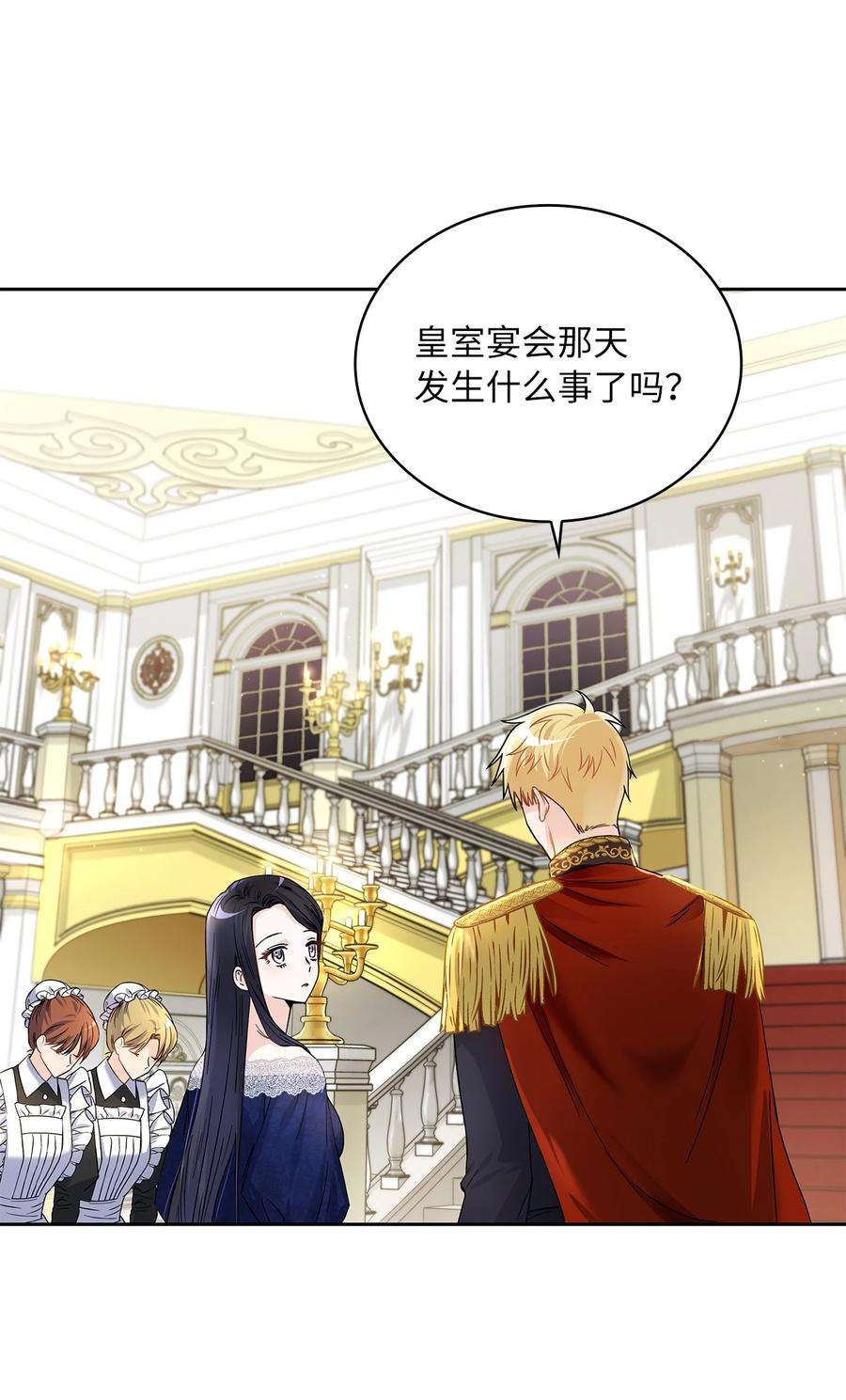 神殿贡女要从神女手里抢男人？31 宠妻脑话路