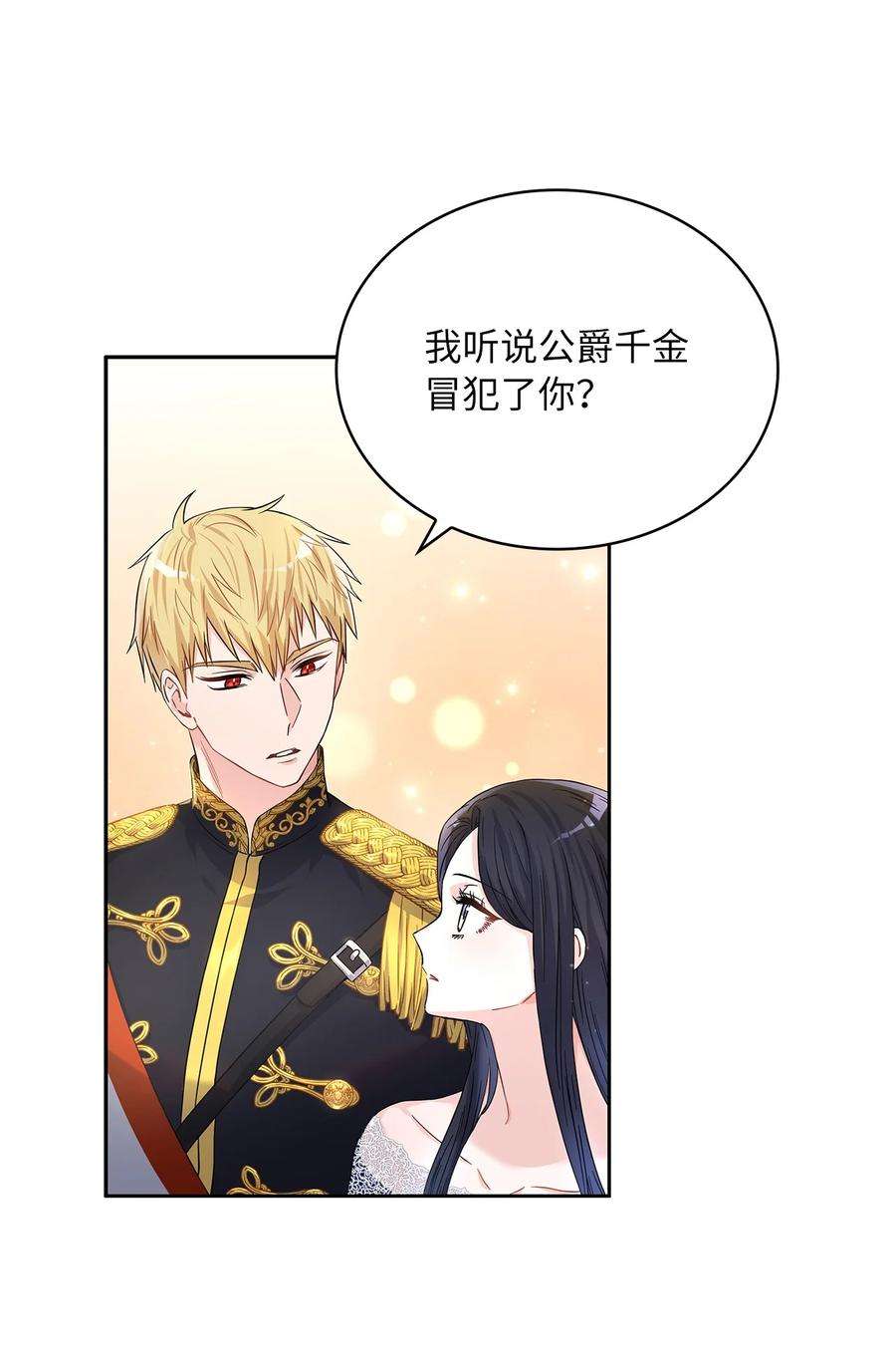 神殿贡女要从神女手里抢男人？31 宠妻脑话路