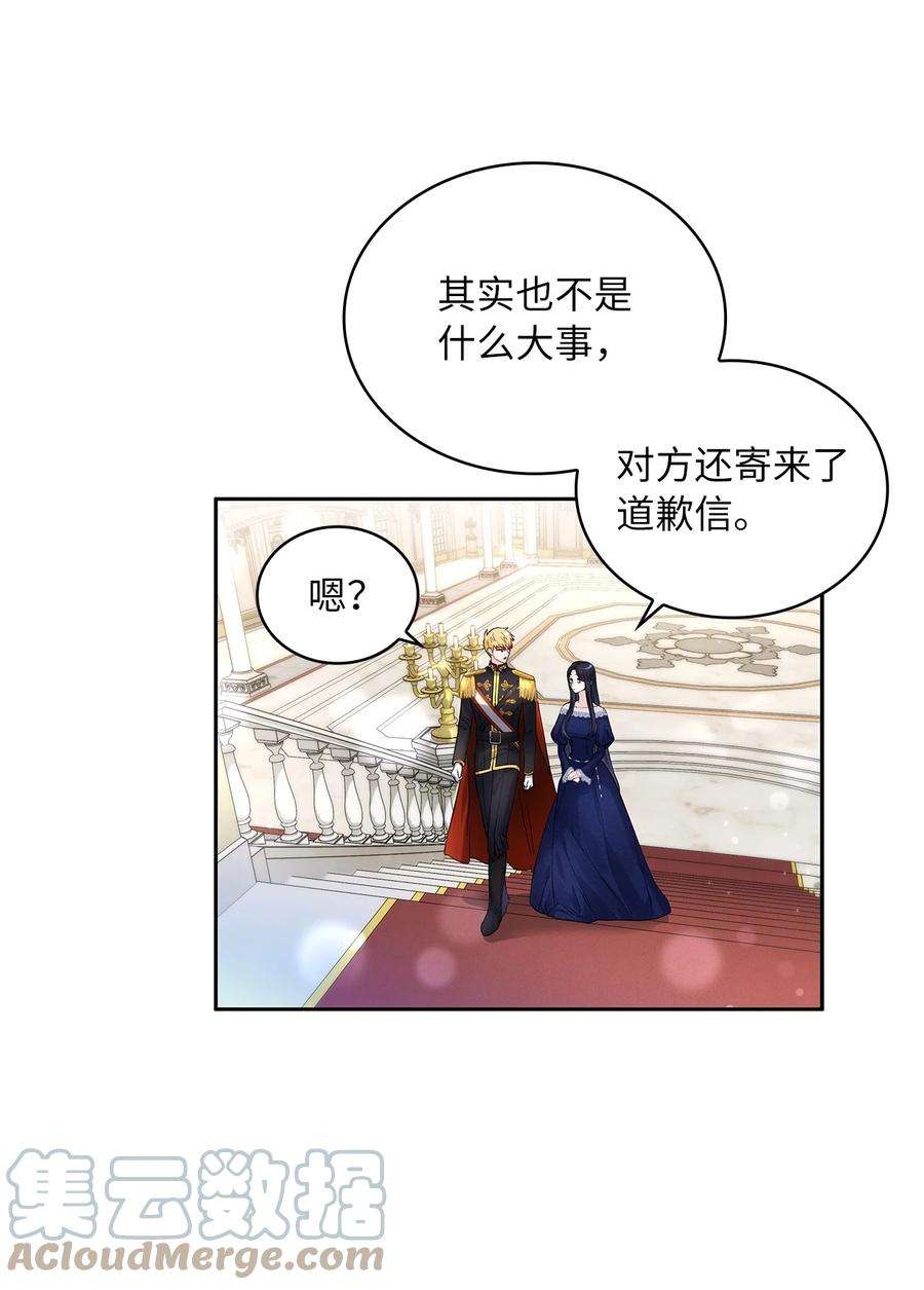 神殿贡女要从神女手里抢男人？31 宠妻脑话路