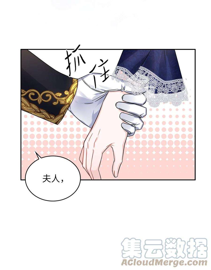 神殿贡女要从神女手里抢男人？31 宠妻脑话路