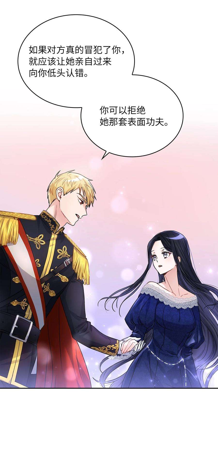 神殿贡女要从神女手里抢男人？31 宠妻脑话路