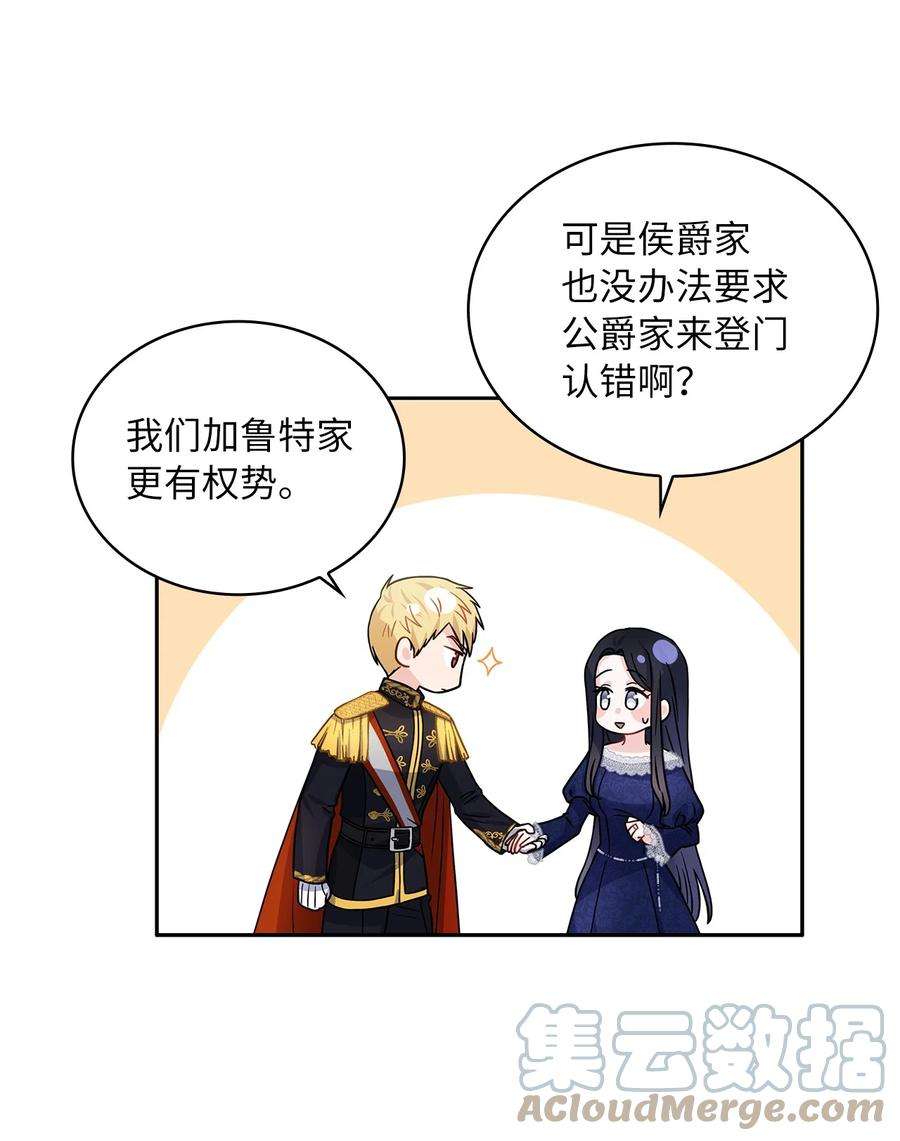 神殿贡女要从神女手里抢男人？31 宠妻脑话路