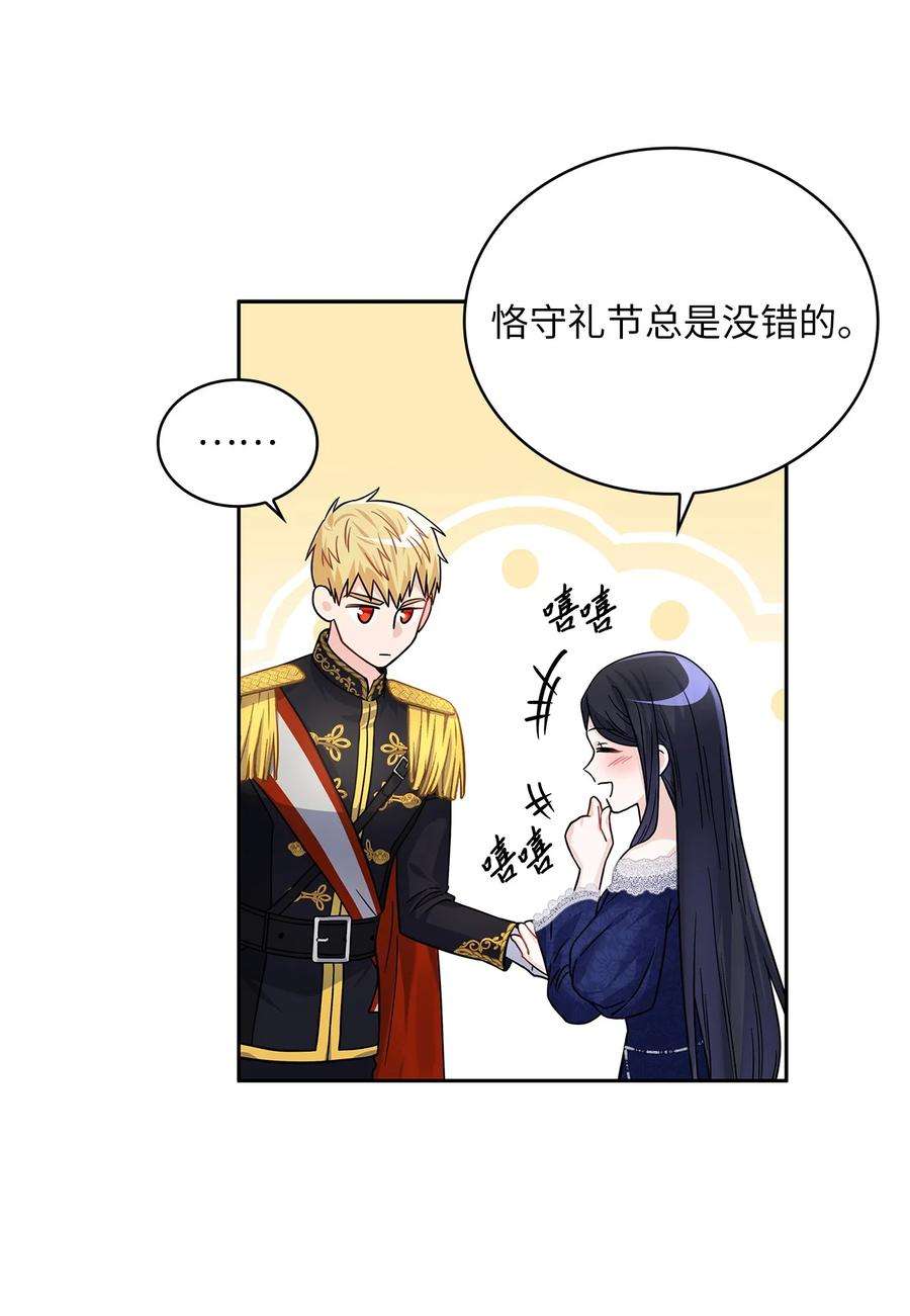 神殿贡女要从神女手里抢男人？31 宠妻脑话路