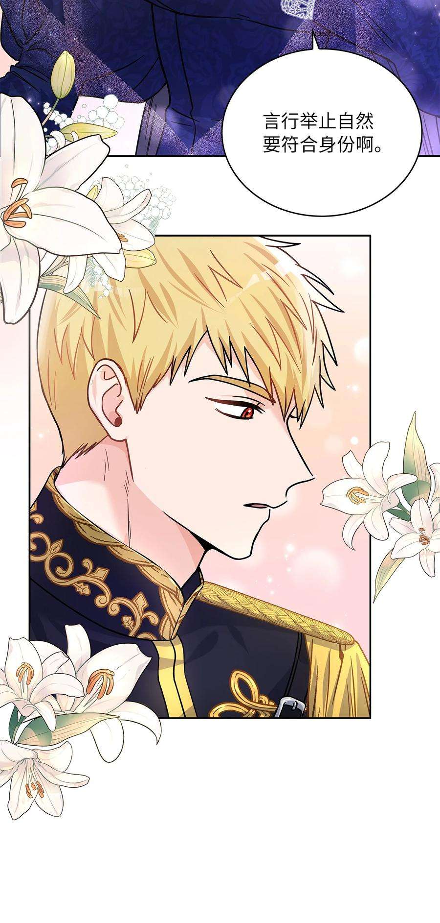 神殿贡女要从神女手里抢男人？31 宠妻脑话路