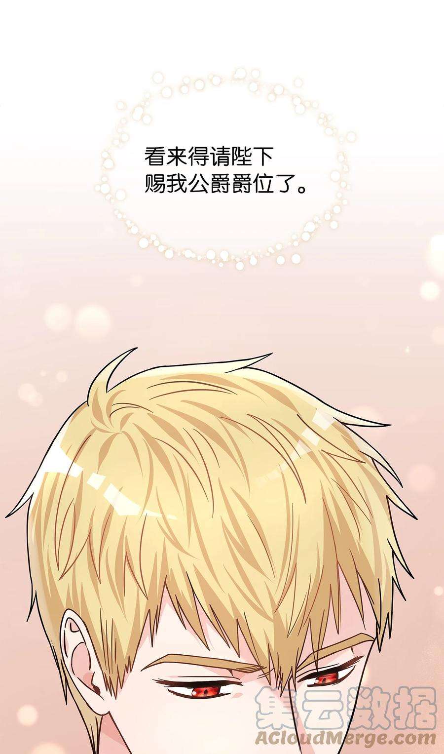 神殿贡女要从神女手里抢男人？31 宠妻脑话路