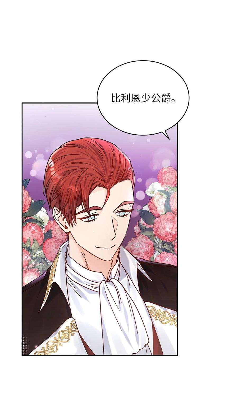 神殿贡女要从神女手里抢男人？31 宠妻脑话路