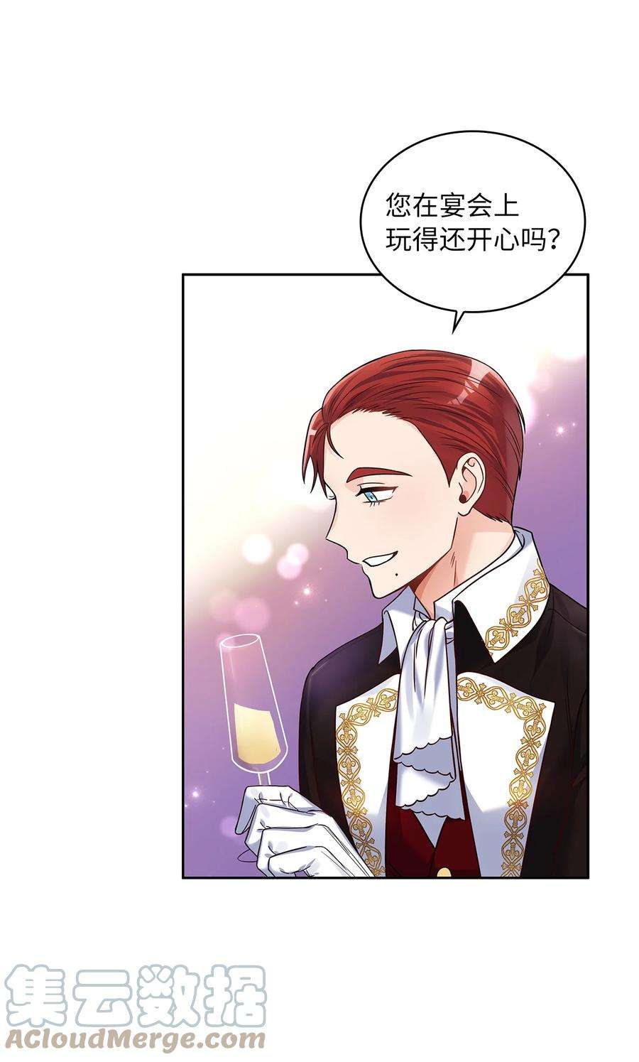 神殿贡女要从神女手里抢男人？31 宠妻脑话路