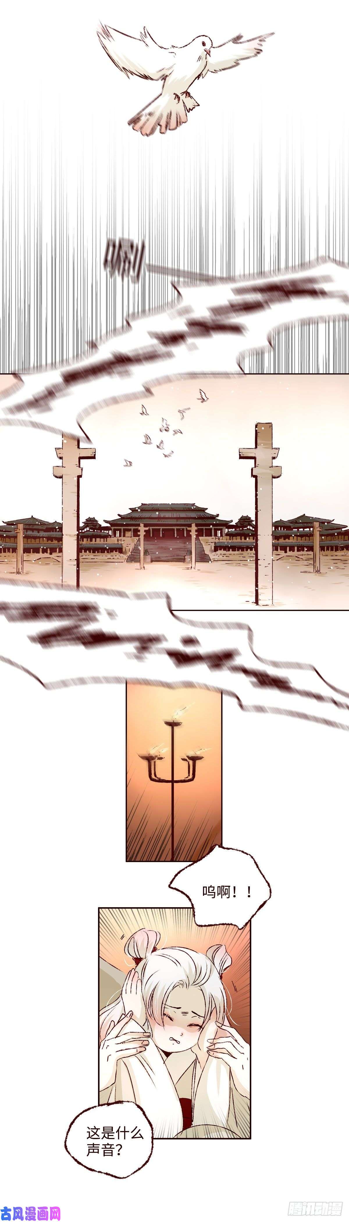 魍魉之花第一话《羽毛》