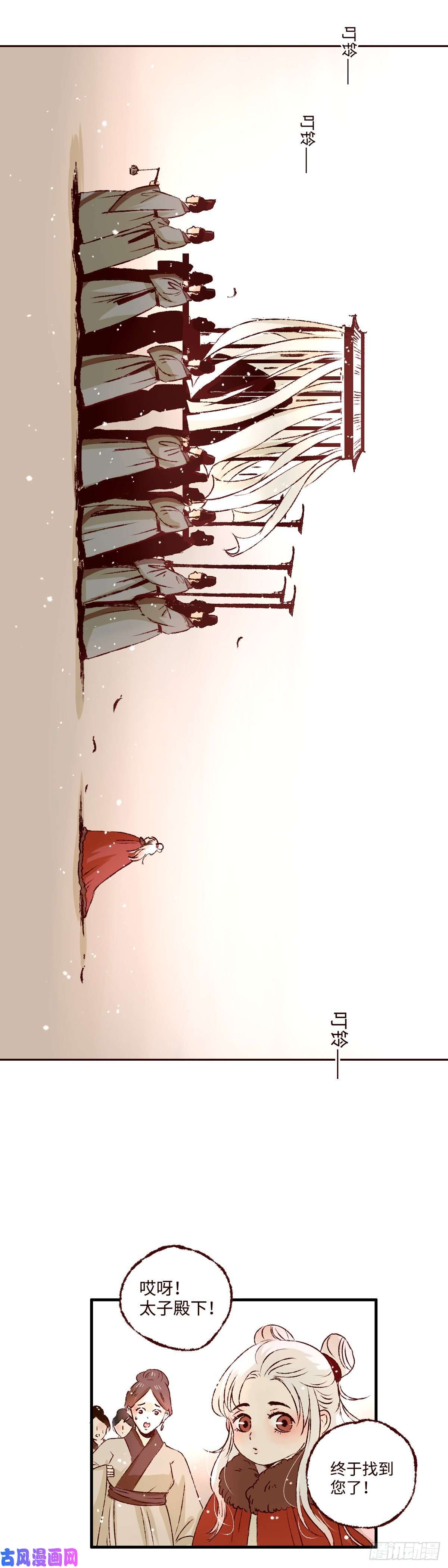 魍魉之花第一话《羽毛》