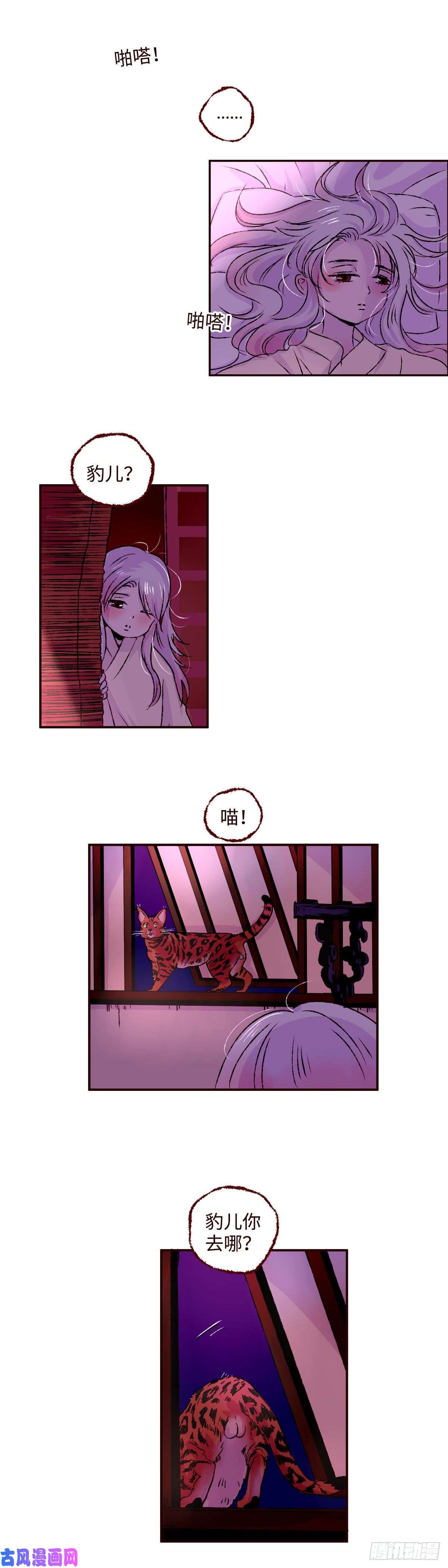 魍魉之花第二话《弟弟》