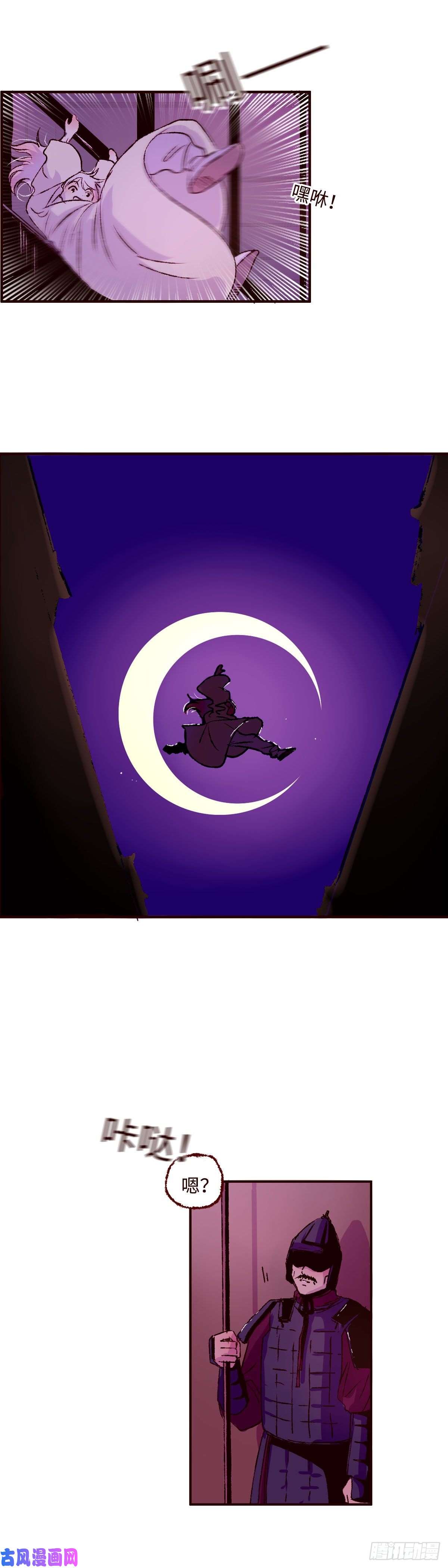 魍魉之花第二话《弟弟》