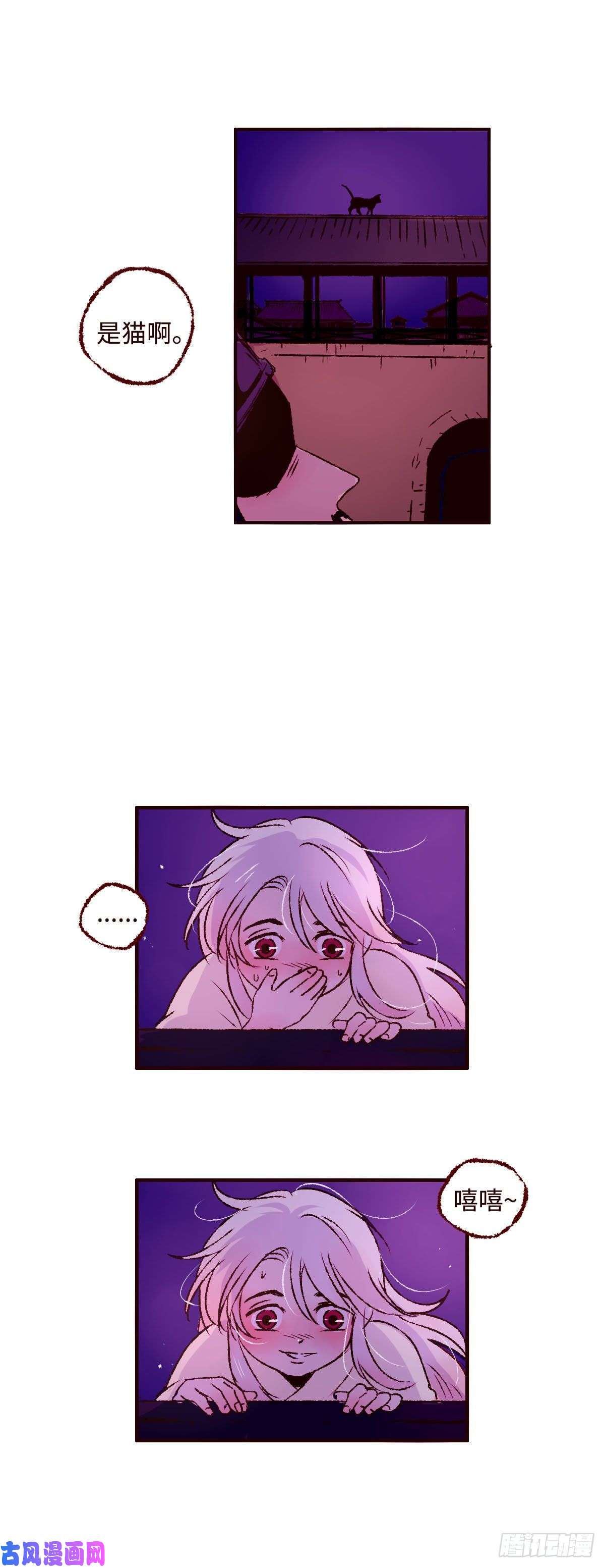 魍魉之花第二话《弟弟》