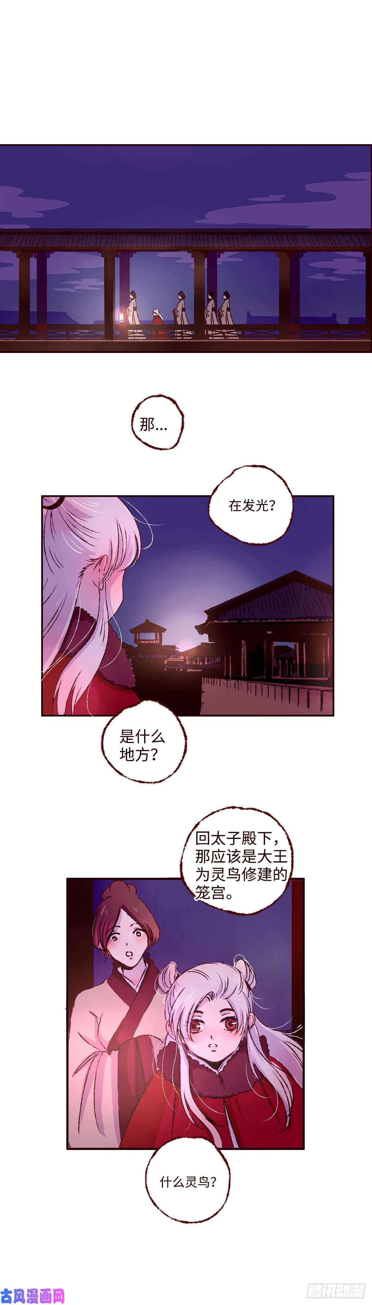 魍魉之花第二话《弟弟》