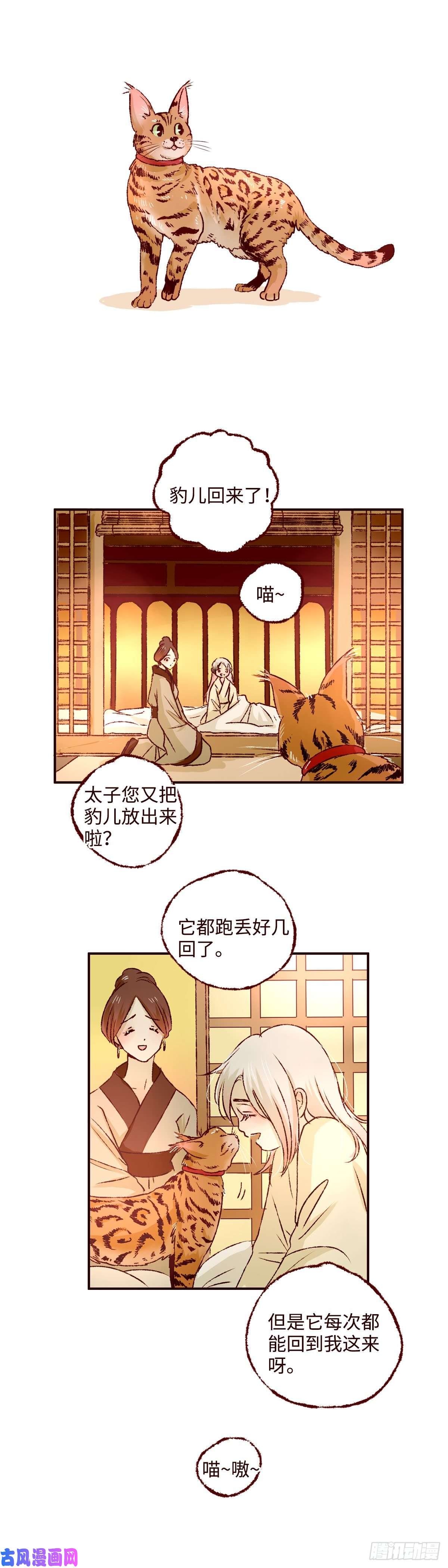 魍魉之花第二话《弟弟》