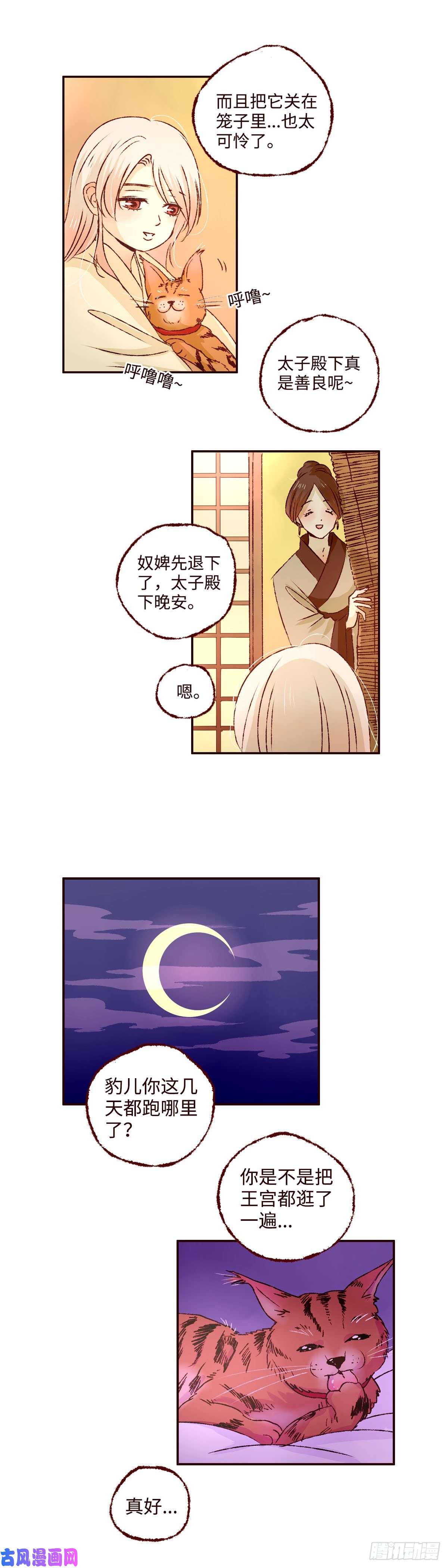 魍魉之花第二话《弟弟》