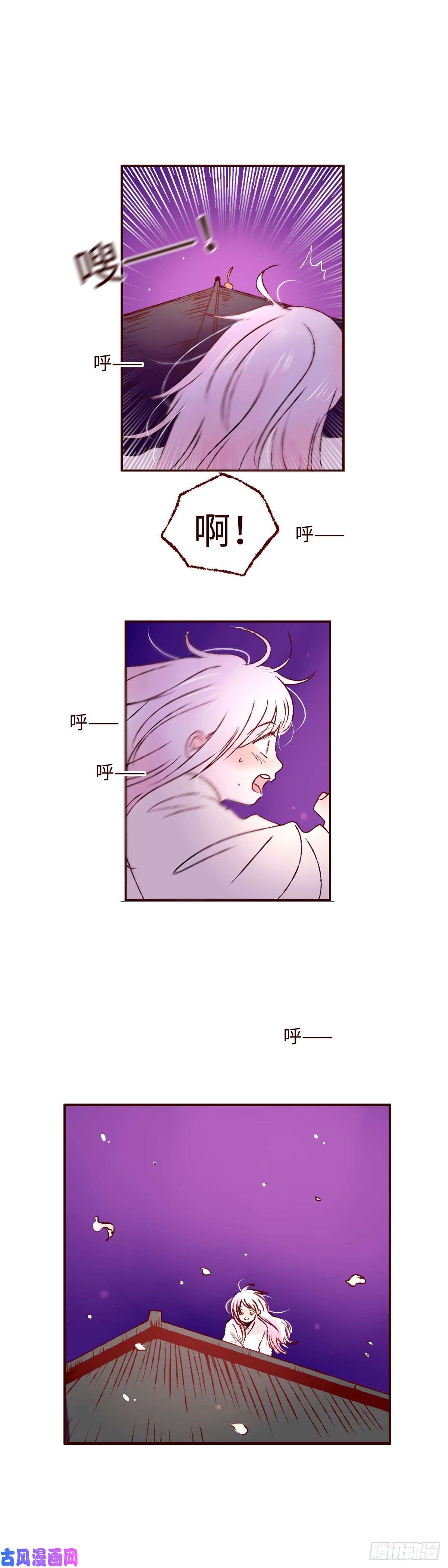 魍魉之花第三话《仙境》