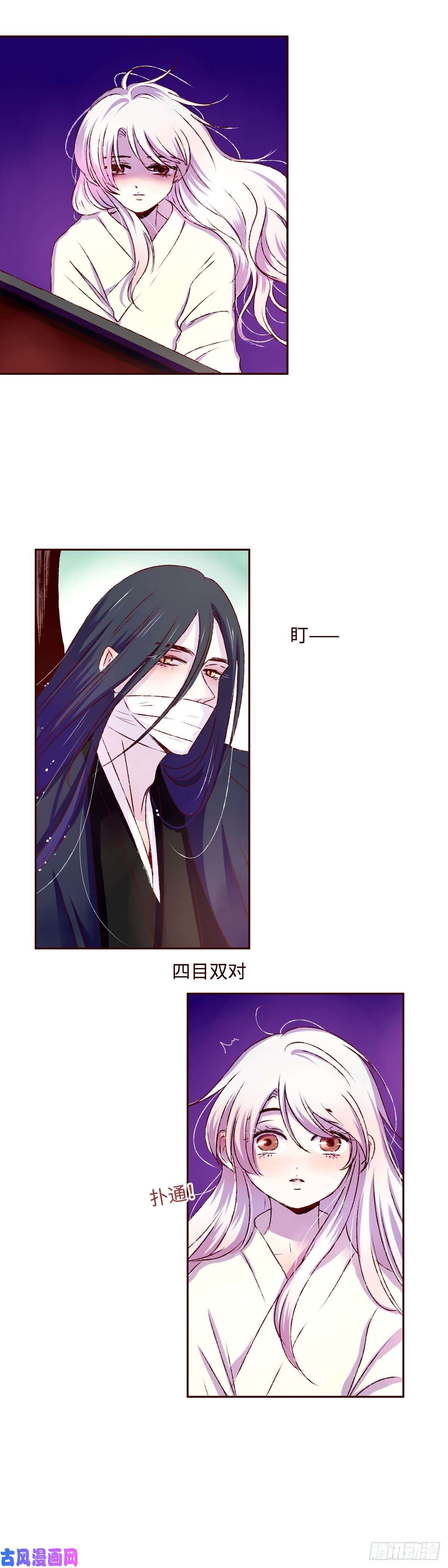 魍魉之花第三话《仙境》