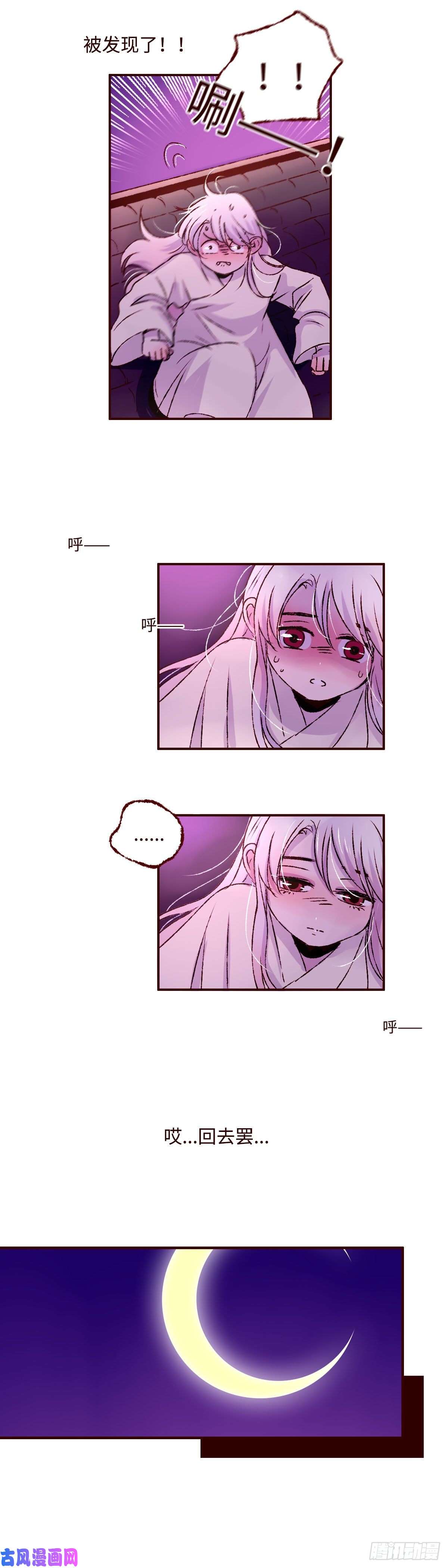 魍魉之花第三话《仙境》