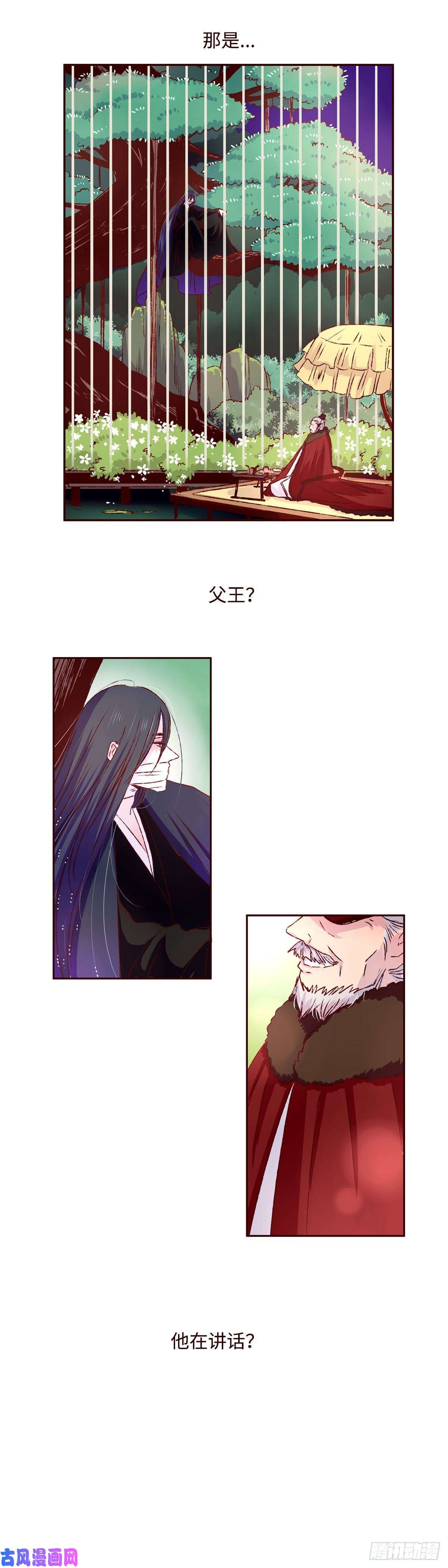 魍魉之花第三话《仙境》