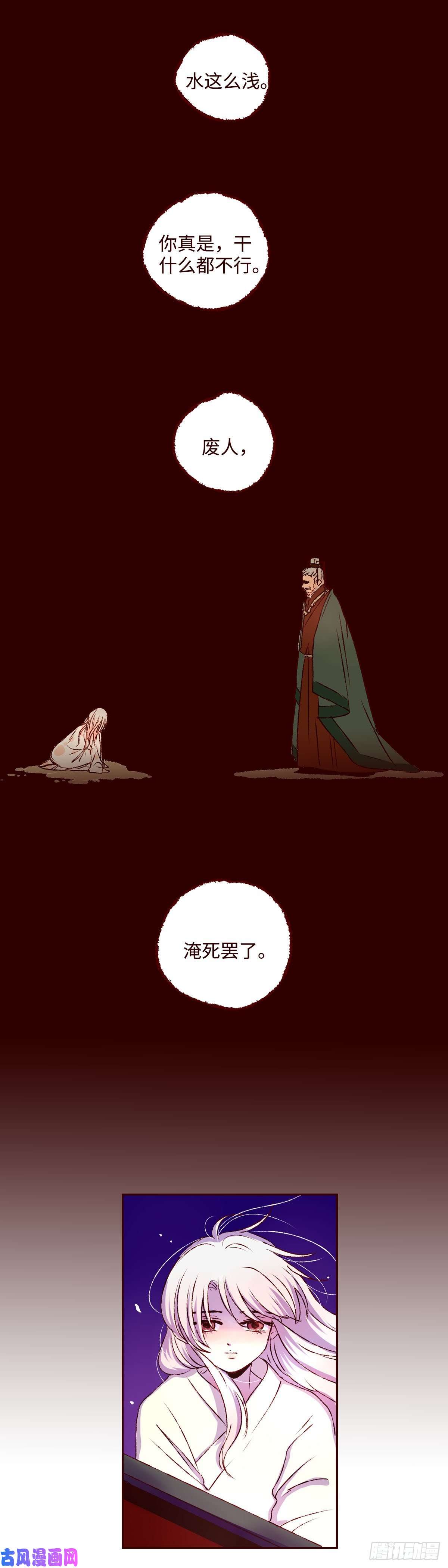 魍魉之花第三话《仙境》