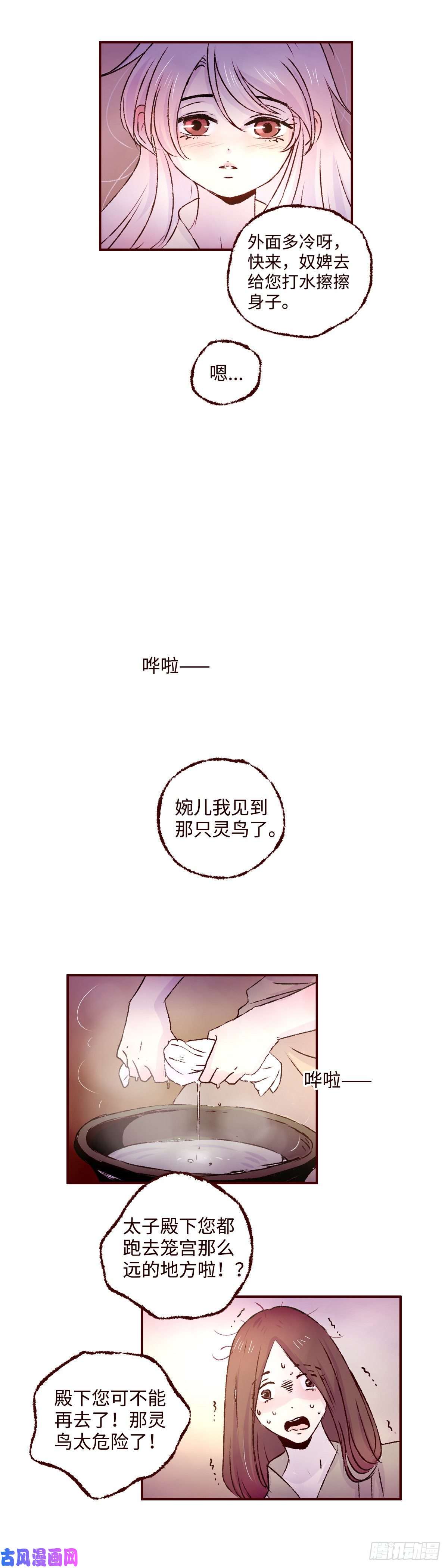 魍魉之花第四话《听说》